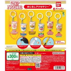 ★ニケ様専用　　カップヌードル めじるしアクセサリー 2種セットのサムネイル