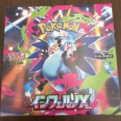 新品未開封シュリンクなし】インフェルノX 1BOX - メルカリ