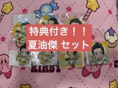 주술회전 마루쿠지 여름유걸 가이타마·옥절 챠뽕!
