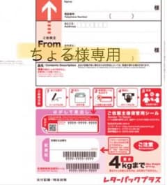 ちょる様専用のサムネイル