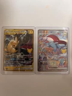 ポケモンカード ピカチュウ&ゼクロムGX ボーマンダex 2枚セットのサムネイル