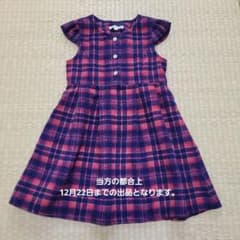 チュニックワンピース、120cm、冬用のサムネイル