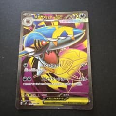 メガサメハダーex SR MEGA 拡張パック インフェルノX 098/080 メガサメハダーex SR MEGA 拡張パック インフェルノX 098/080 - メルカリ