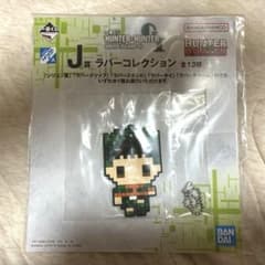 一番くじ HUNTER×HUNTER ラバーコレクション ゴンのサムネイル