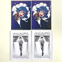 魔入りました！入間くん48巻 アニメイト特典のサムネイル