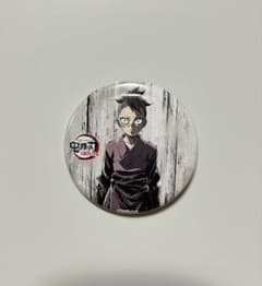 鬼滅の刃 不死川玄弥 全集中展 幕間画ランダム缶バッジ 伍 - メルカリ