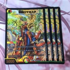 龍仙ロマネスク 4枚 【f4941】 - メルカリ