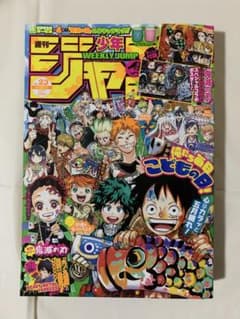 ジャンプ　10冊セット　2,222円 ジャンプ 10冊セット 2,222円 - メルカリ
