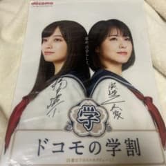 橋本環奈・浜辺美波 サイン入りクリアファイル - メルカリ