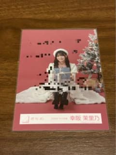 櫻坂46 幸阪茉里乃 直筆サイン 生写真 2025年サンタ衣装 座り サイン