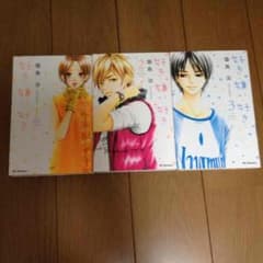 好き・嫌い・好き 全巻セットのサムネイル