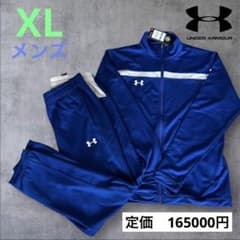 【新品】アンダーアーマー ジャージ 上下 XL セットアップ　裾ジップ 新古品 新品】アンダーアーマー ジャージ 上下 XL セットアップ 裾ジップ 新古