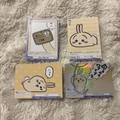 ちいかわうさぎ ヴァイスシュヴァルツブラウ 4枚セットのサムネイル