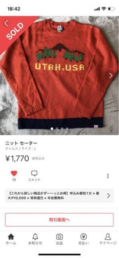 ニット　yuu-!!様専用のサムネイル
