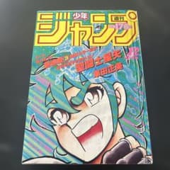 こ*さ様 少年ジャンプ 聖闘士星矢 新連載号 - メルカリ