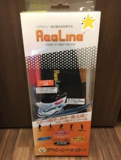 残りわずか！リアライン インソール スポーツ トゥサポート付きのサムネイル