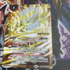 バトスピ　シーズグローリーリバイバル2枚 チェックリスト付き ホビーステーションシングル通販店 / 転醒チェックリストカード