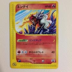エンテイ JR PROMO P - eプロモカード 043/P ポケモンカード - メルカリ