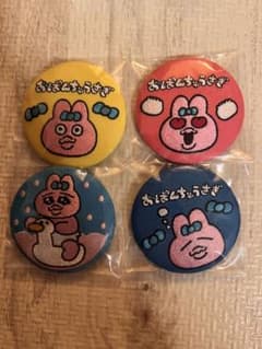 おぱんちゅうさぎ 缶バッジ 4個セットのサムネイル