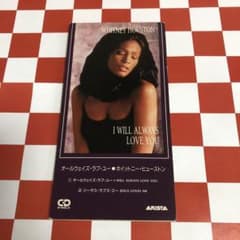 C22795】ホイットニー・ヒューストン/オールウェイズ・ラヴ・ユー
