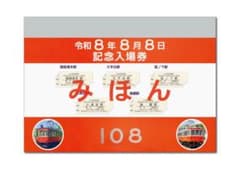 小田急箱根 100形引退記念グッズ 箱根登山鉄道 - メルカリ