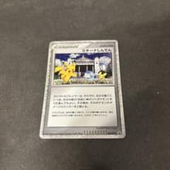 ポケモンカード ミチーナしんでん 044/DPt-P プロモのサムネイル