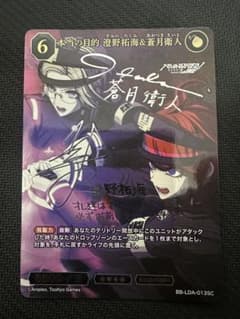 ビルディバイドブライト 本当の目的 澄野拓海&蒼月衛人 SC SC 本当の目的 澄野拓海&蒼月衛人 HUNDRED LINE ビルディバイド - メルカリ