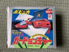 ポピー　ポピニカ　ガードランチャー　ダンガードAのサムネイル