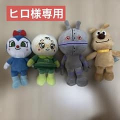 【ヒロ様専用】アンパンマン ぬいぐるみ 4体セットのサムネイル