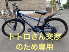 22 インチ　子供用　自転車　6段変速　青　ブルーのサムネイル