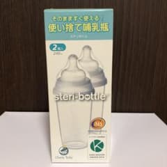 使い捨て哺乳瓶 ステリボトルのサムネイル