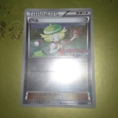 ベル プロモ ジムチャレンジ ポケモンカード 098/BW-P - メルカリ