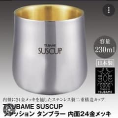 ステンレス二重層タンブラーペアセットのサムネイル