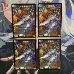 デュエルマスターズ 〜邪眼帝〜 インフェルノクルーエルノマノフサーガ
