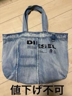 DIESEL D-THISBAG SHOPPER L デニムトートバッグ （大） - メルカリ