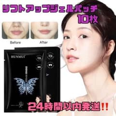리프트 업 젤 패치 5 봉지 세트 (10 매 세트)