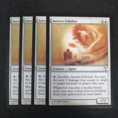 MTG 極光の幻霊 英語4枚セット - メルカリ