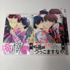【特典付き2冊セット】即席アドリブラバー / 黒田くろたのサムネイル