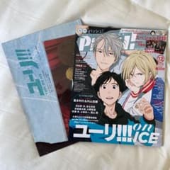 Pash! 2016 2月号　文豪ストレイドッグス ユーリ!!! on ICEのサムネイル