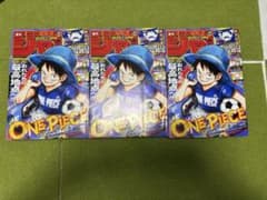 新品美品付録完備】 週刊少年ジャンプ 2026年6月8日号 日本代表 3冊