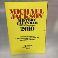 マイケル・ジャクソン ヒストリーカレンダー 2010 - メルカリ
