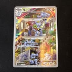 ゴーリキー AR SV2a ポケモンカード151 177/165 - メルカリ