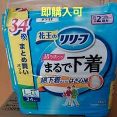 花王 リリーフまるで下着 2袋のサムネイル