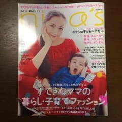 nina's 3月号のサムネイル