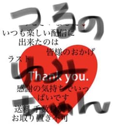 ゆみちゃん❤専用❤のサムネイル