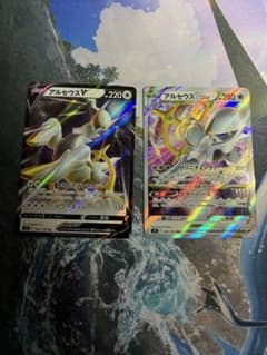 アルセウスV & Vstar セットのサムネイル