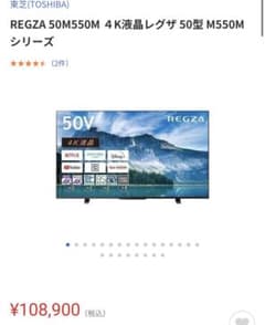 REGZA 50M550M 4K液晶レグザ 50型 M550M シリーズ - メルカリ