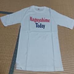 Kaguyahime Today Tシャツ Sサイズ 綿100%のサムネイル