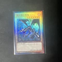 遊戯王 レッドアイズブラックドラゴン レリーフ QCCP-JP108 - メルカリ