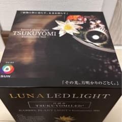 LED ライト　ツクヨミのサムネイル